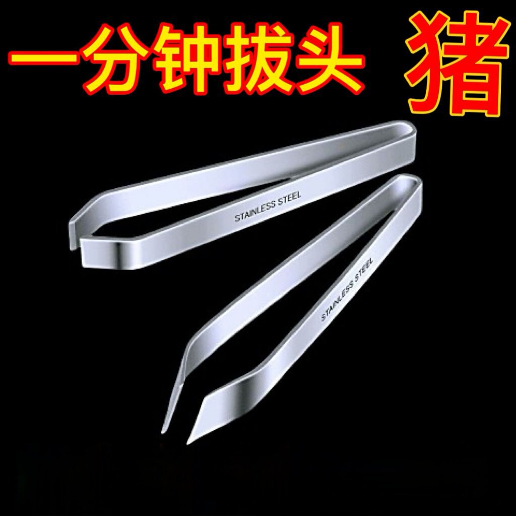 拔毛器厨房不锈钢剥蒜夹子