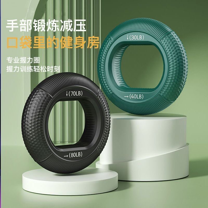 双力度手力握力器硅胶握力圈增强臂力腕力手力术后手指康复训练器