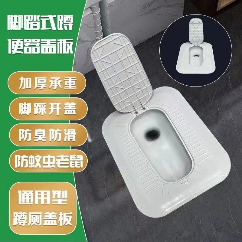 蹲便器通用盖板厕所防臭神器卫生间蹲坑大便器盖自动密封蹲厕盖M