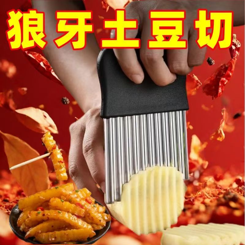 切土豆薯条薄片波纹刀多件优惠