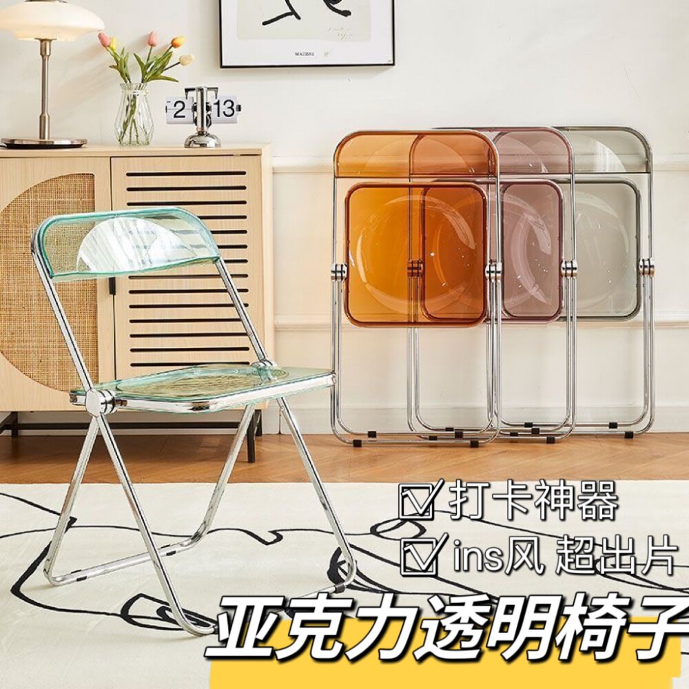 透明椅子亚克力时尚网红服装店拍照椅简约家用ins餐椅凳子折叠椅