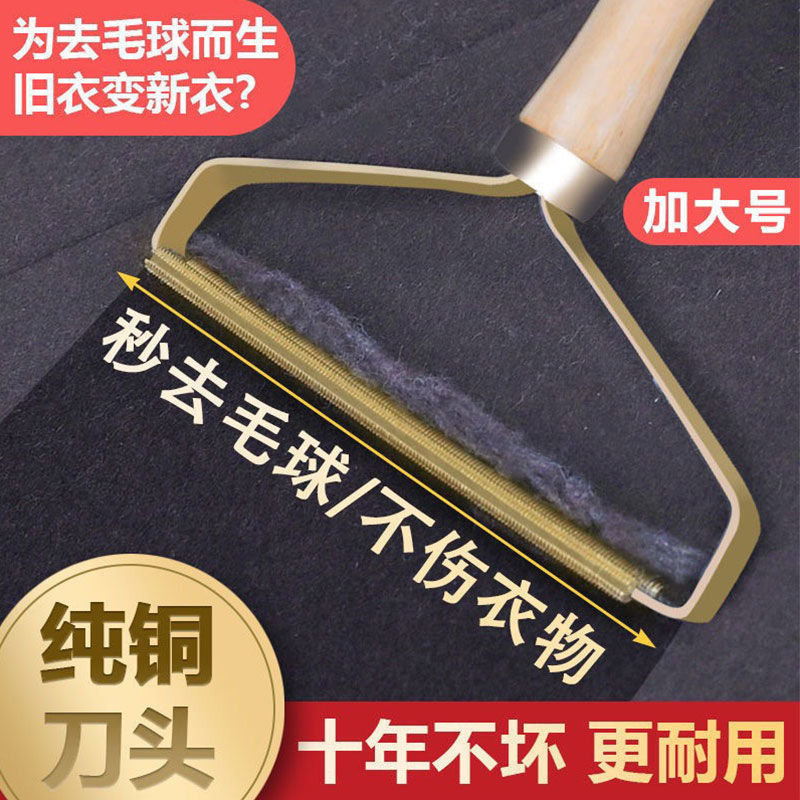 大衣刮毛器衣服手动毛球修剪器
