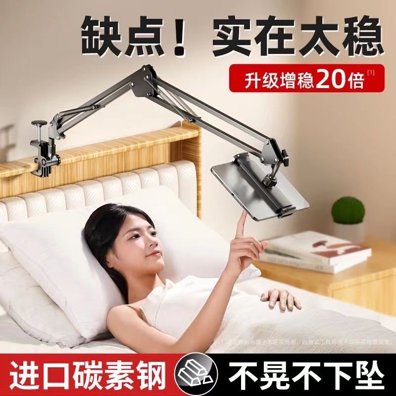 床头桌面平板支撑架懒人手机支架