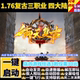 传奇单机版 176御天复古高清特色三职业4大陆假人GM后台微端联机网
