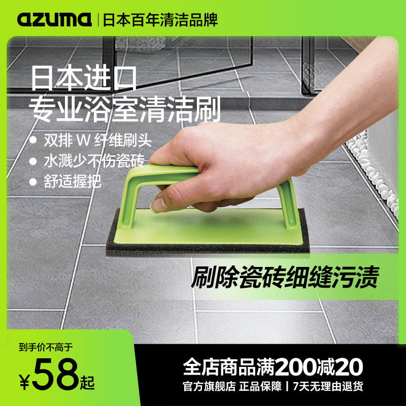 日本手持厨房地板azuma海绵擦