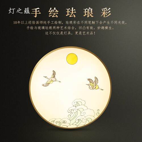 灯之蕴全铜新中式吸顶灯珐琅彩圆形卧室房间现简约主卧轻奢灯具