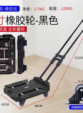 手拉车拖折便携平板车全折叠家用行IXK李车车快递小车推买菜叠小