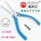 C台湾FU平JIYA413富具亚FC 15B口钳尖嘴钳尖钳6寸剪钳 咀15AF