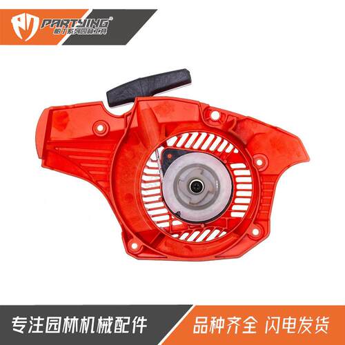 油锯50242005OM935GS35CGS350CMT350038.9CC拉盘启动器