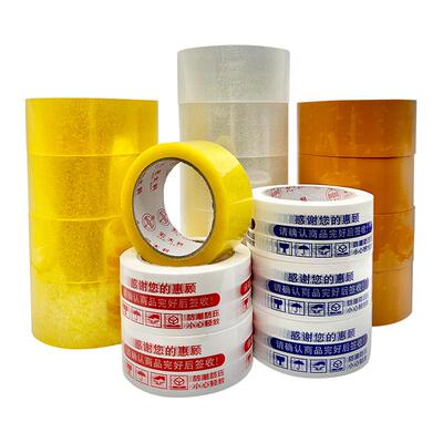 明胶带整箱装WNF封口快封递箱打包胶带胶布厂透家大卷封胶带