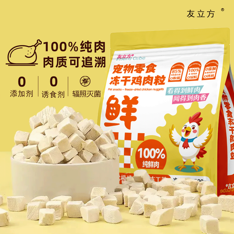 【500g一大包不卖干燥剂】鸡肉粒