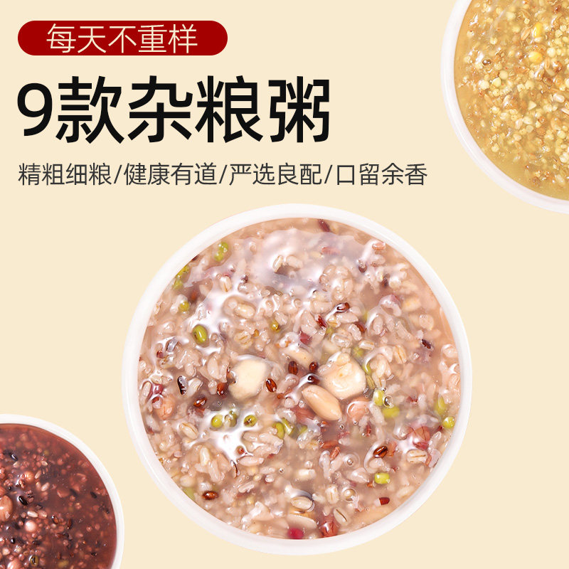 【吉杰直播间】麦村长五谷杂粮组合养生粥料小包装礼盒