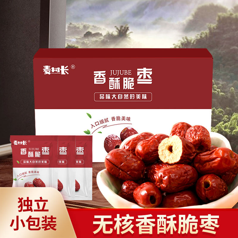 【直播】麦村长脆枣小包装220g无核灰枣酥脆嘎嘣脆香酥红枣干