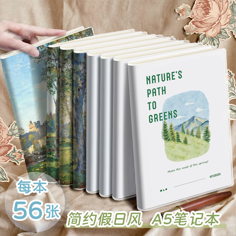 A5加厚胶套本高颜值笔记本横线本子初中高中记事本日记本清新简约