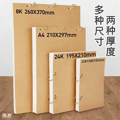 活页素描本A4速写本美术生画画本可拆卸16k绘画马克笔32k空白A5纸