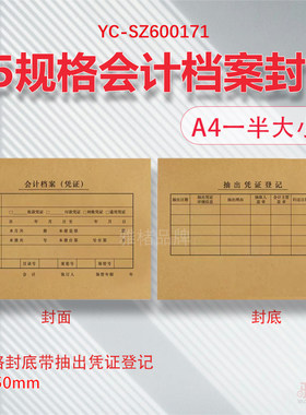 英惠凭证封面工厂直销
