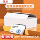 箱 12包 70g空白凭证打印纸240×140记账凭证专用打印纸a5发票