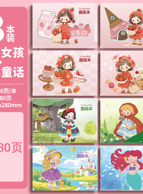 A4幼儿园空白小动物画画本