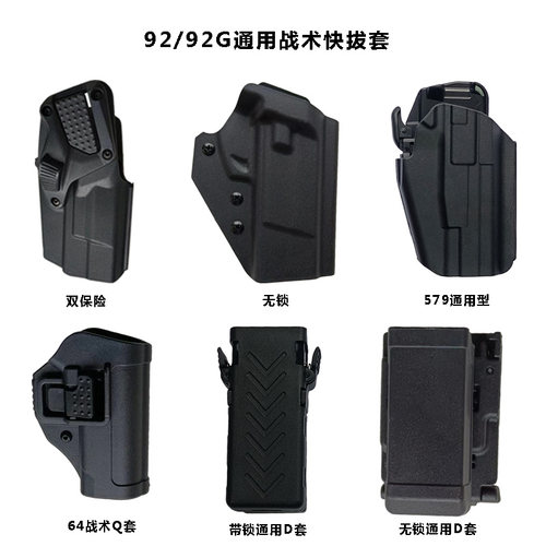 通用92/92g塑钢通用下沉式快拔套