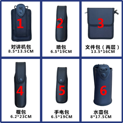 保安腰带配件包