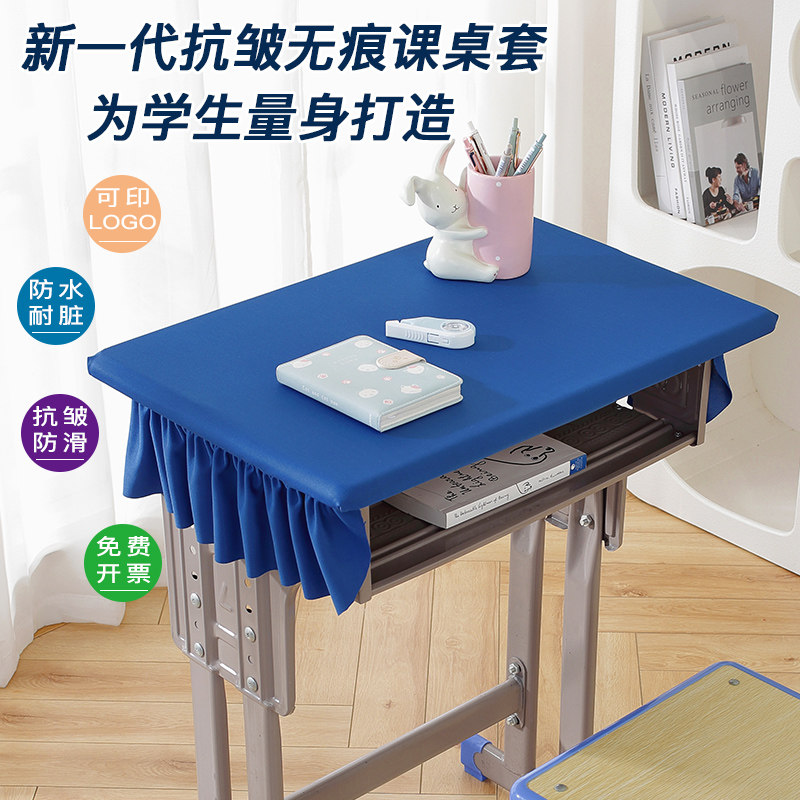 小学生桌布桌罩课桌套罩40x60学校书桌垫蓝色儿童学习防水课桌布