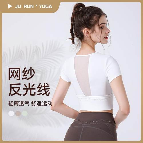 clothes top short back hem mesh yoga sports tight versatile