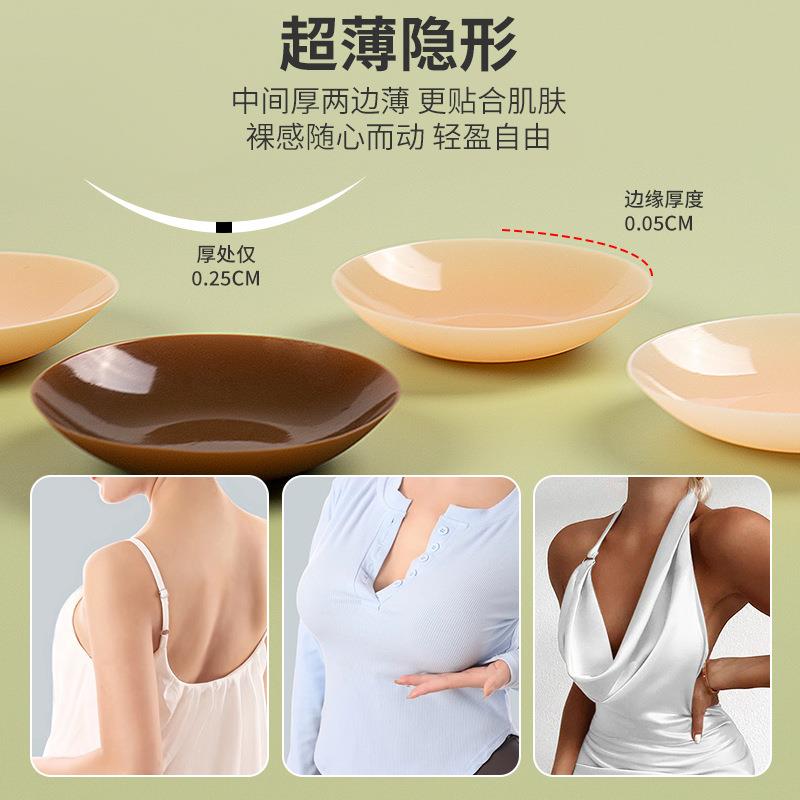 anti-bump traceless invisible ultra-thin stickers chest