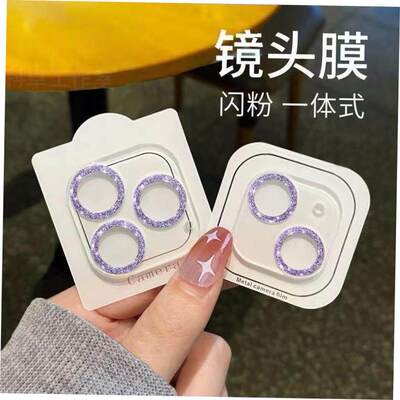 Full Cover Camera Lens Protector适用于iPhone11 12 13 14 15 P