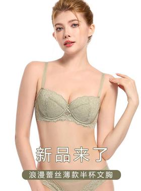 Half cup sexy lace small chest not empty cup underwear