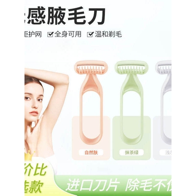 Micro Guard Manual Shaving Blade, Painless Underarm Razor