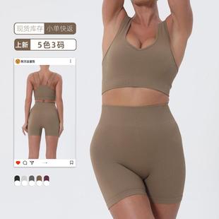 Lifting Hip Fitness Three Back Bra Shorts High Pants Waist