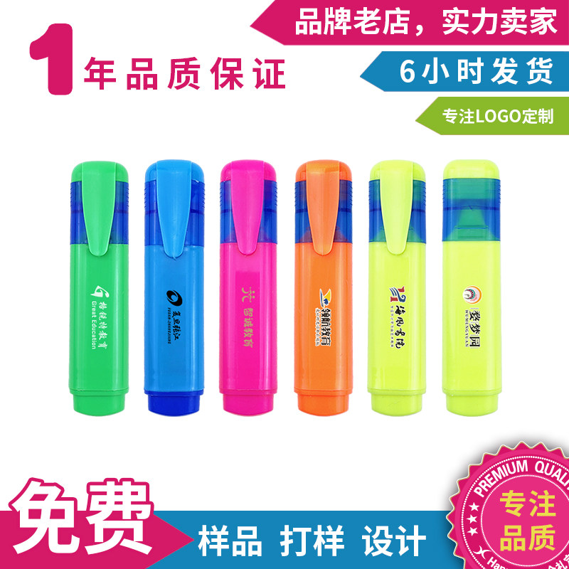 荧光笔定制logo笔造型记号笔企业办公宣传小礼品广告促销定做赠品