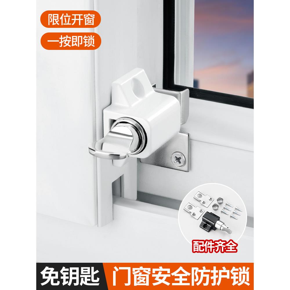 塑钢不锈钢铝合金窗户锁防盗锁推拉门儿童安全防护锁平开移门窗锁