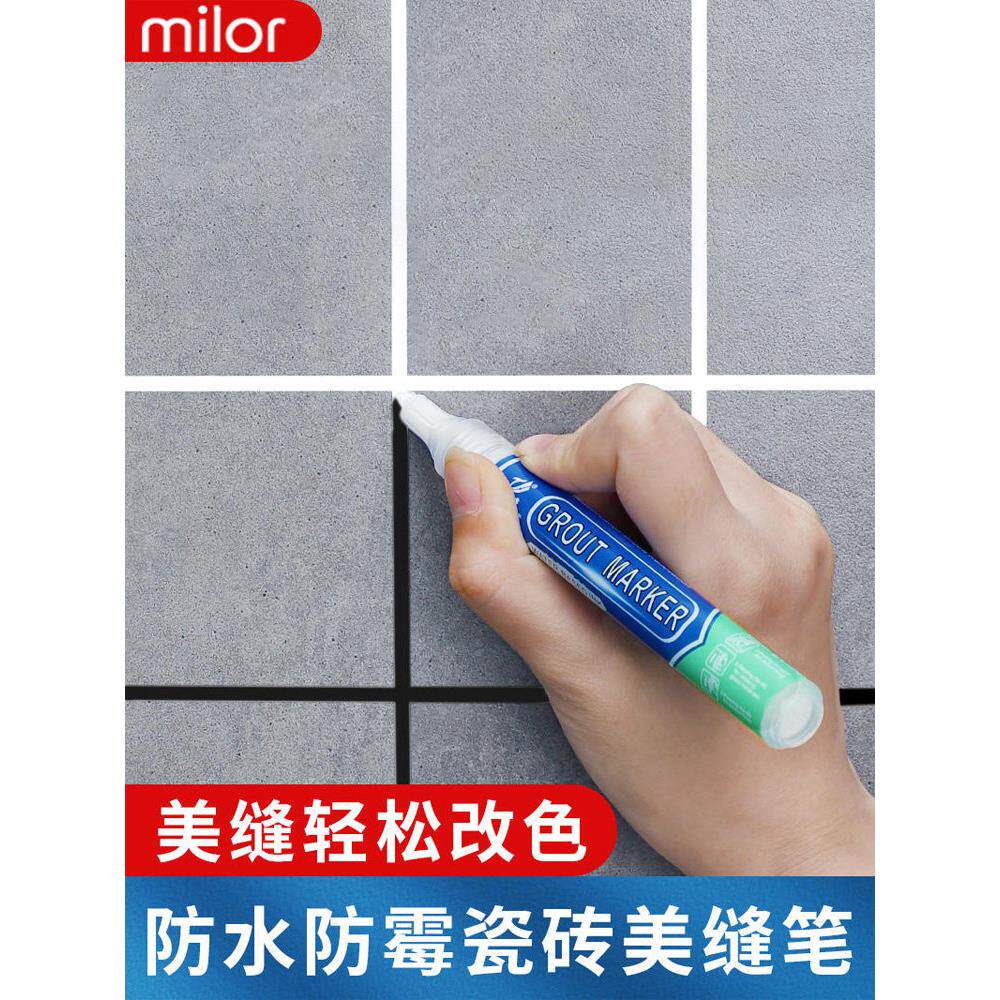 德国美缝笔瓷砖地砖专用改色美缝剂施工工具缝隙修色速干家具补色