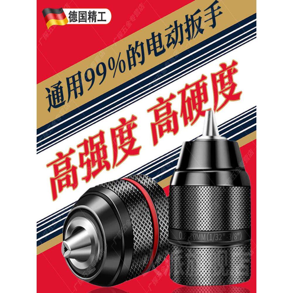 德国精工电动扳手转换器万能卡盘棘轮多功能手电钻风炮转换接头