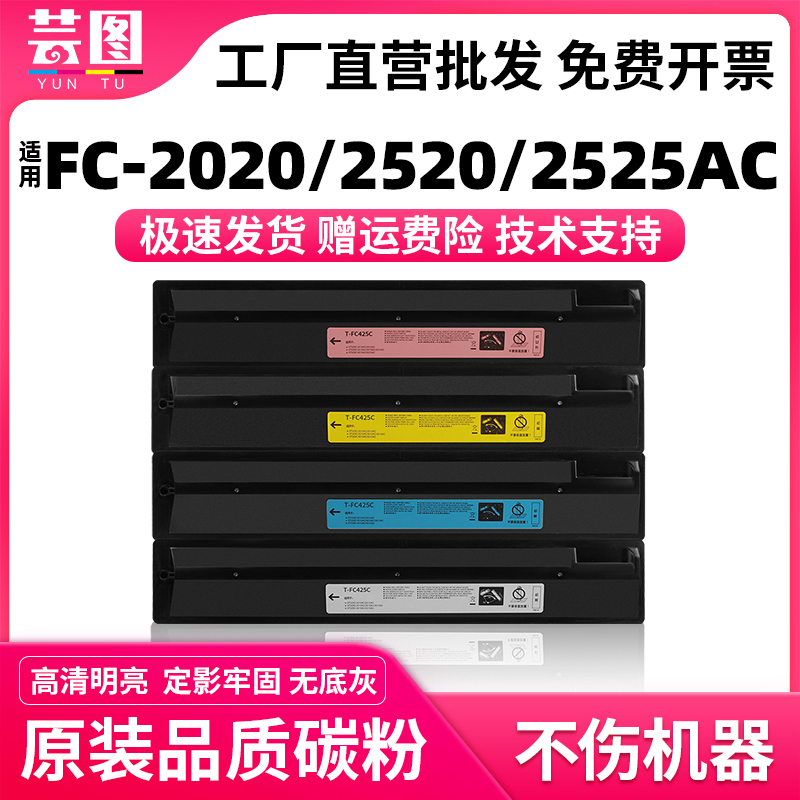 适用东芝2020AC粉盒T-FC425C碳粉盒FC-2525AC 3025AC 4525AC 2520 3525 5525复印机墨盒6525ACG墨粉仓 废粉盒 办公设备/耗材/相关服务 硒鼓/粉盒 原图主图