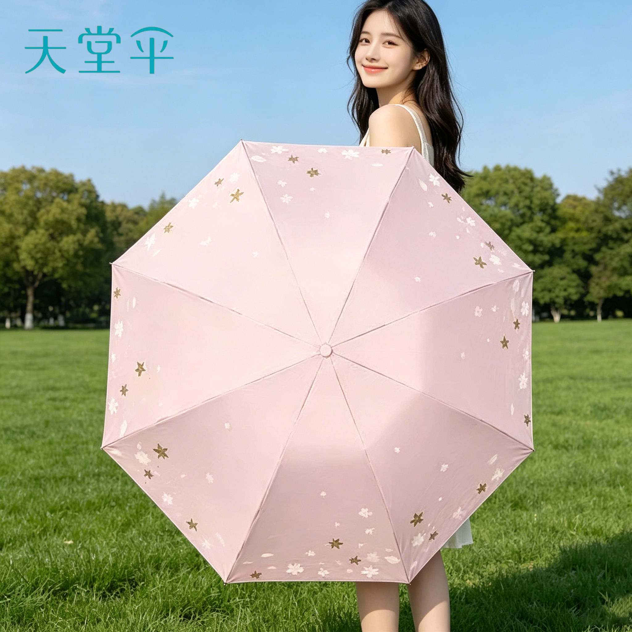 天堂伞防晒防紫外紫遮阳伞雨伞女晴雨两用太阳伞折叠小巧结实便携