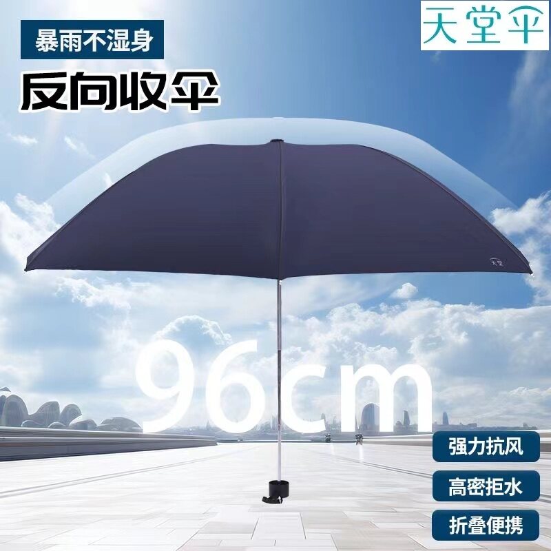 天堂伞加固抗风暴雨折叠广告伞
