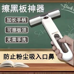 擦黑板小拖把学校专业懒人迷你白板擦神器小学生多功能伸缩杆拖把