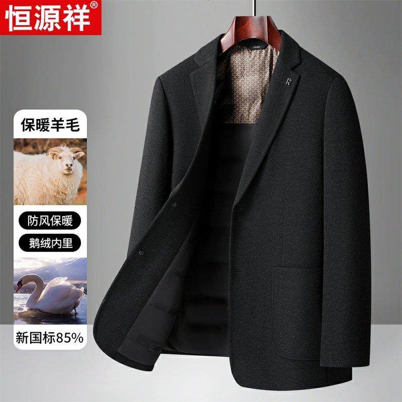 恒源祥羊毛呢子西装外套男秋冬新款中年爸爸装休闲单西羽绒西服潮