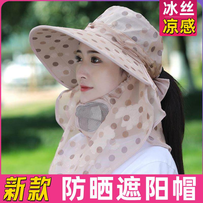 春夏干活防晒帽子女骑车防风尘紫外线 线大帽簷遮阳帽遮脸脖披肩