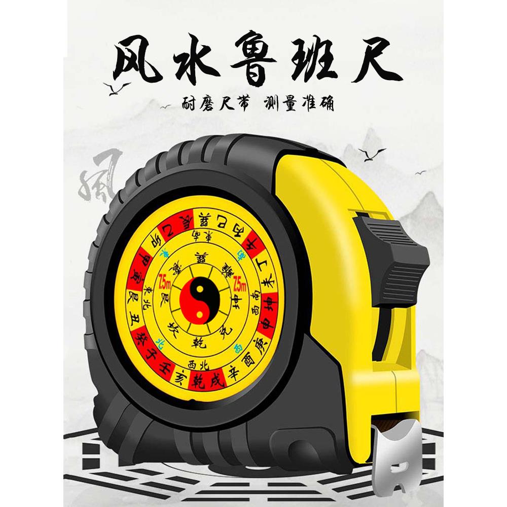 正品正宗鲁班尺风水卷尺子吉数对照表吉祥5米高精度文公测量门3米