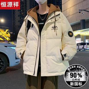 恒源祥初中生羽绒服男冬季青少年2024款防水潮牌连帽假两件防寒服