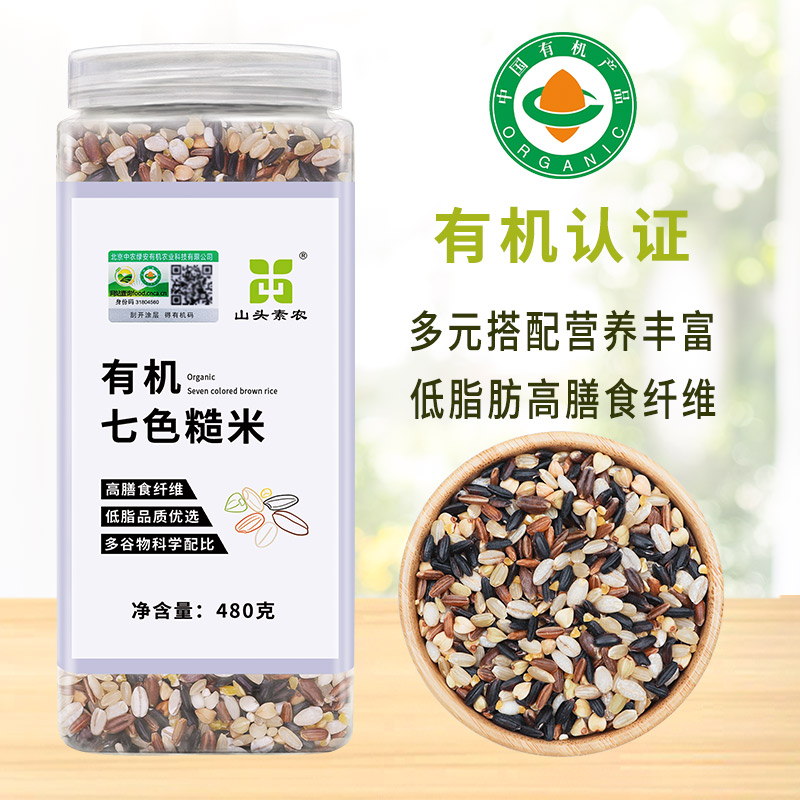 山头素农有机七色糙米低脂五谷杂粮粗粮主食三五色糙米饭480克罐 - 实物图