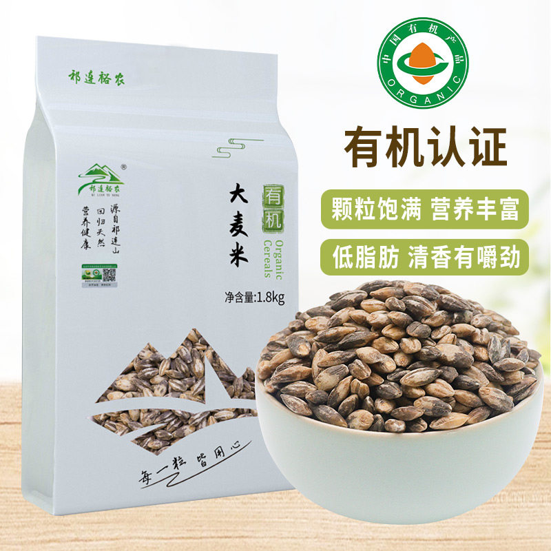 有机大麦米 高原去皮黑大麦米黑大麦仁 五谷杂粮 粗粮3.6斤真空装图片