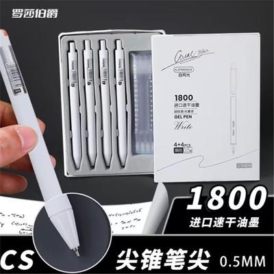 罗莎伯爵-5903-进口速干油墨CS笔头超轻感中性笔白色