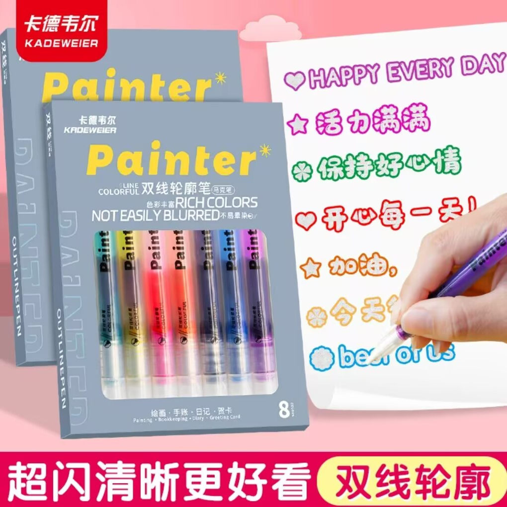 卡德韦尔双线轮廓马克笔手抄报专用