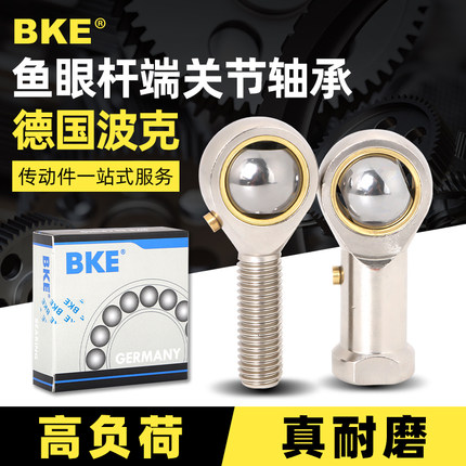 德国BKE鱼眼杆端关节轴承球头SI 16 18 20 22 25 28 30内螺纹PHS