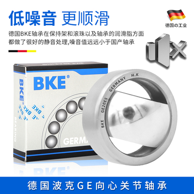 德国波克BKE向心关节鱼眼轴承