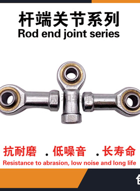 鱼眼杆端关节轴承SI5 SI6 SI8 SI10 SI12 SI14 SI16 18 20 22 TK